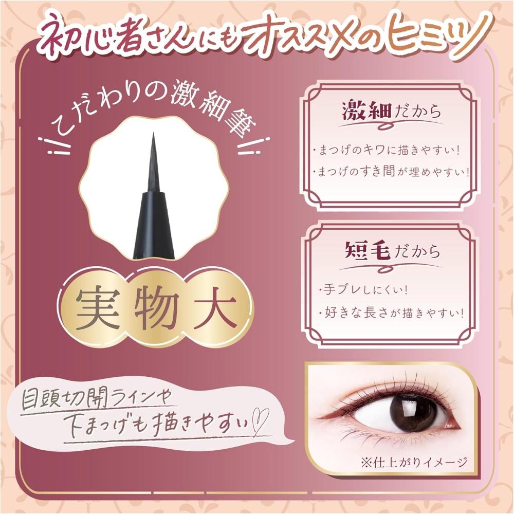 Canmake Slim Liquid Eyeliner 04 Smokey Berry Eyeliner Ultra Fine Brush Waterproof Serum Ingredients Burgundy 04 Smoky Berry