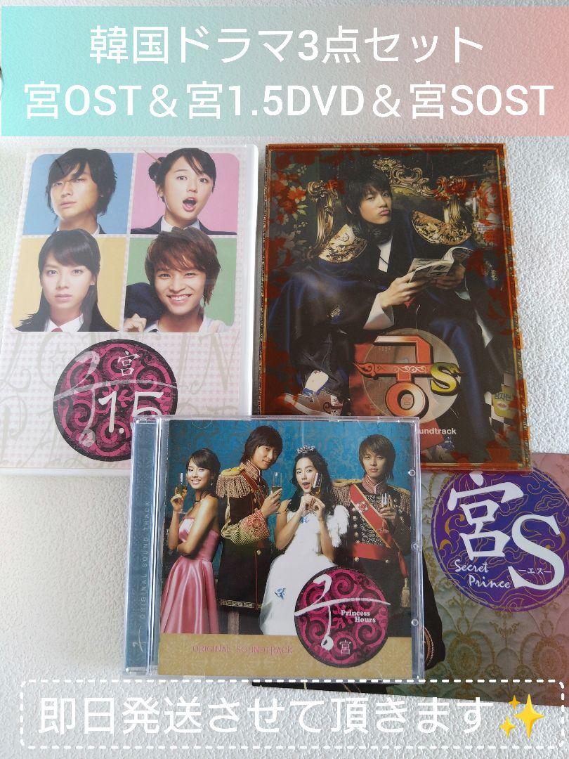 

[USED] Korean drama Palace series Palace OST & Palace 1.5 & Palace S OST 3-piece set (shipping included)