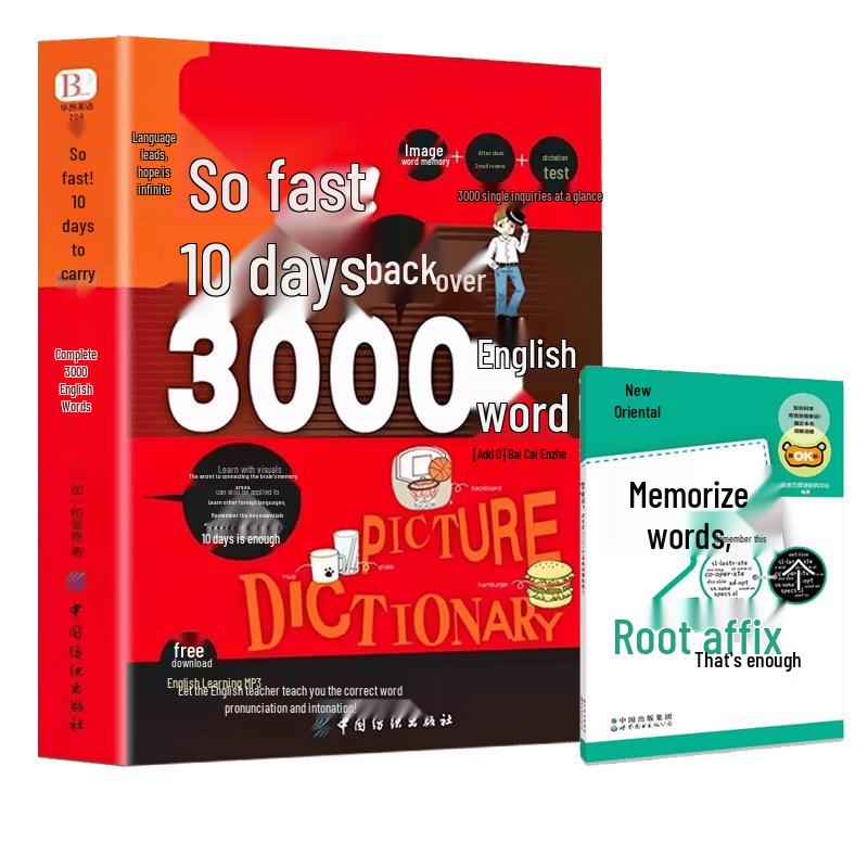 English Vocabulary Mastery: 3000 Words & 200 Roots (2-Book Set)