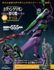 Building Evangelion Issue 63 Unit-01, [Partwork Encyclopedia] (with Parts)