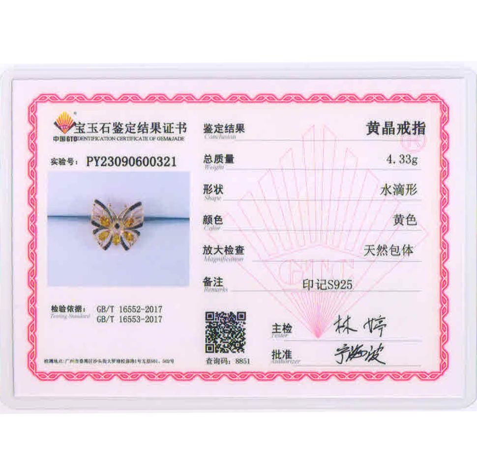 Fancy Butterfly Style  Silver Jewelry Set Earrings Ring Natural Citrine Gemstone Light Luxury Jewelry for Girls Birthday