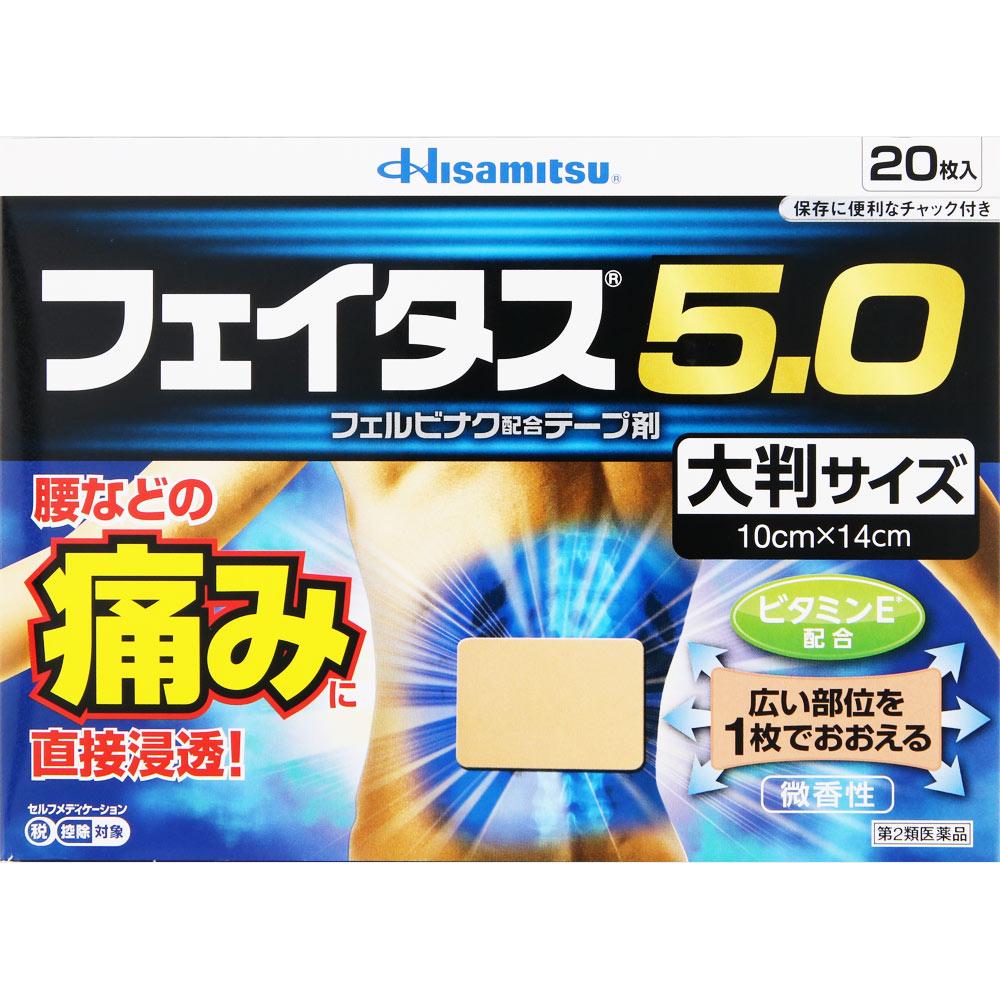 Hisamitsu Pharmaceutical Fitas 5.0 Large Size 20 sheets Plasta (cooling) Paste Indications: Joint pain, muscle pain, lower back pain, tendonitis (pain