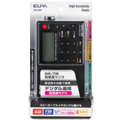 ELPA High Sensitivity Radio with Backlit LCD for Easy Operation In the Dark ER-C56F AM/FM