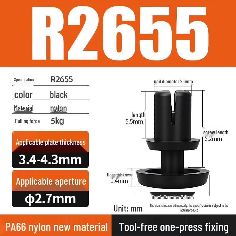 Rongyu R2655 Push-Type Plastic Rivet Buckle черный