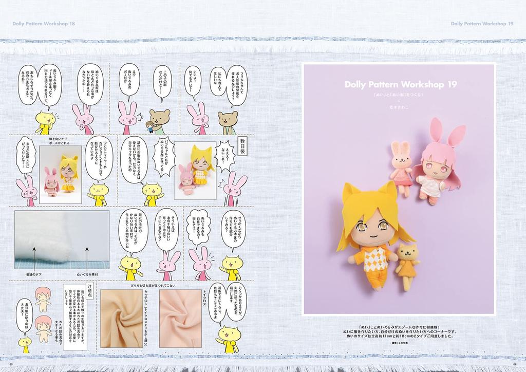 Dollybird vol.33