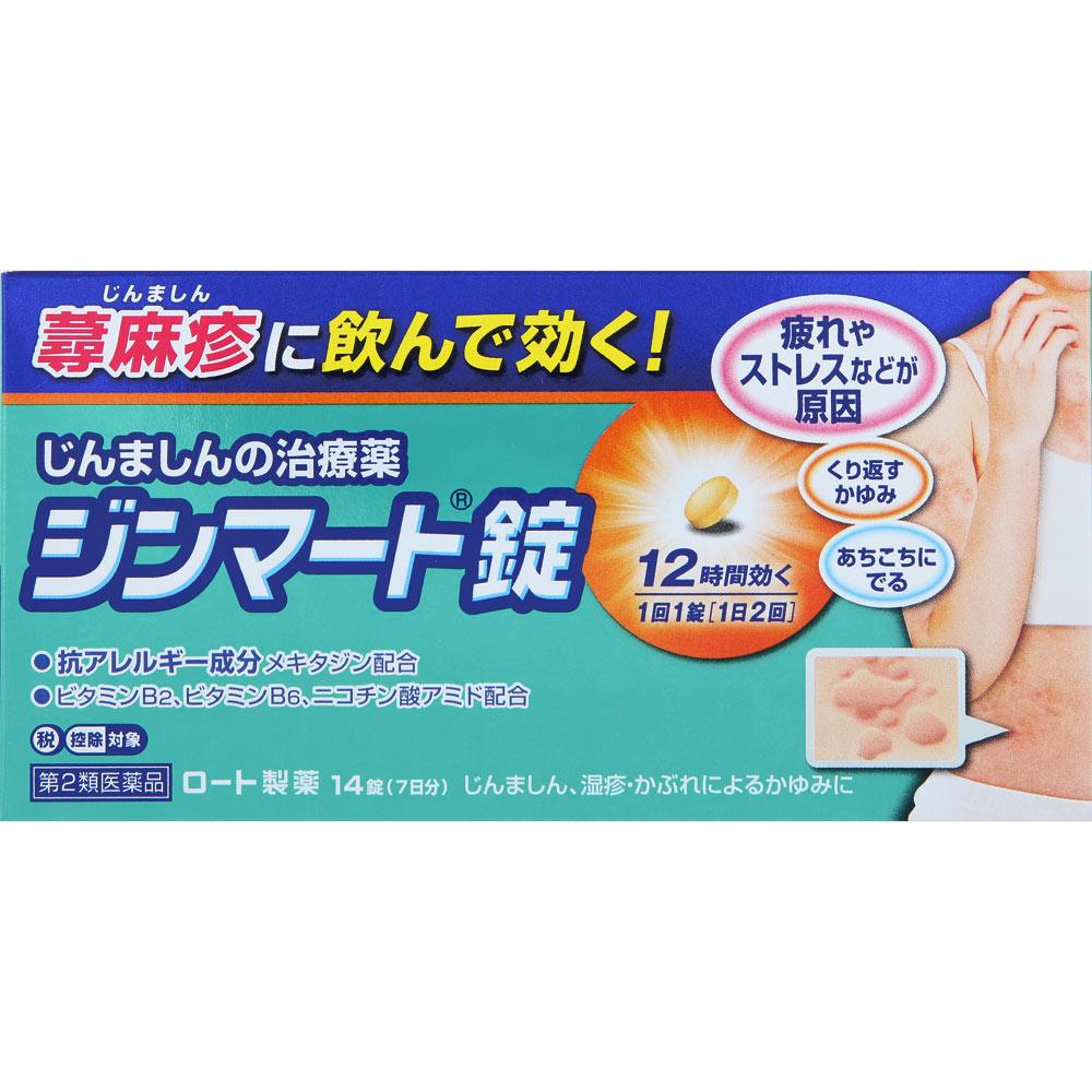 

Rohto Zinmart Tablets 14 tablets Oral medication (for itching) Indications: Hives, itching due to eczema/contact dermatitis, rhinitis 1