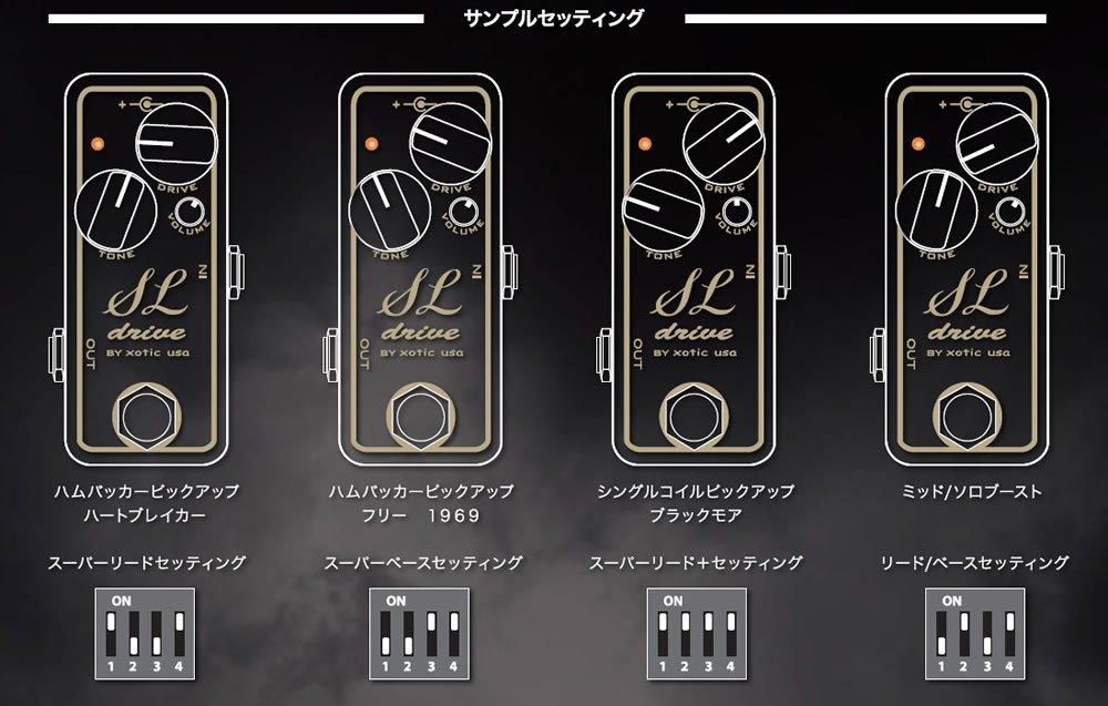 Xotic Exotic Effector Overdrive SL Drive []