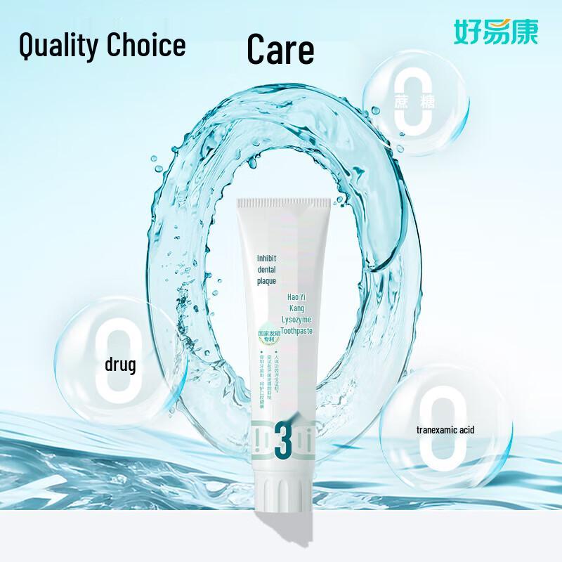 Hao Yi Kang Lysozyme Toothpaste for Gum & Plaque Care