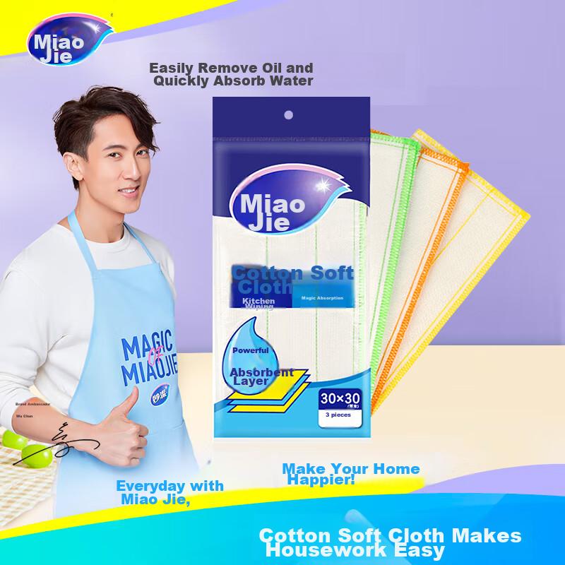 MIAOJIE Cotton Soft Cleaning Cloth, 30*30cm, 12-Pack, Kitchen Dishwashing Cloth, Strong Absorbent Towel, Wipes Grease Off