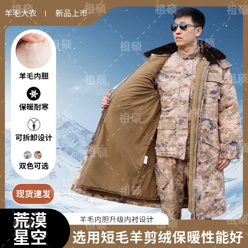 Zushuo Winter Camouflage Military Parka & Wool Coat