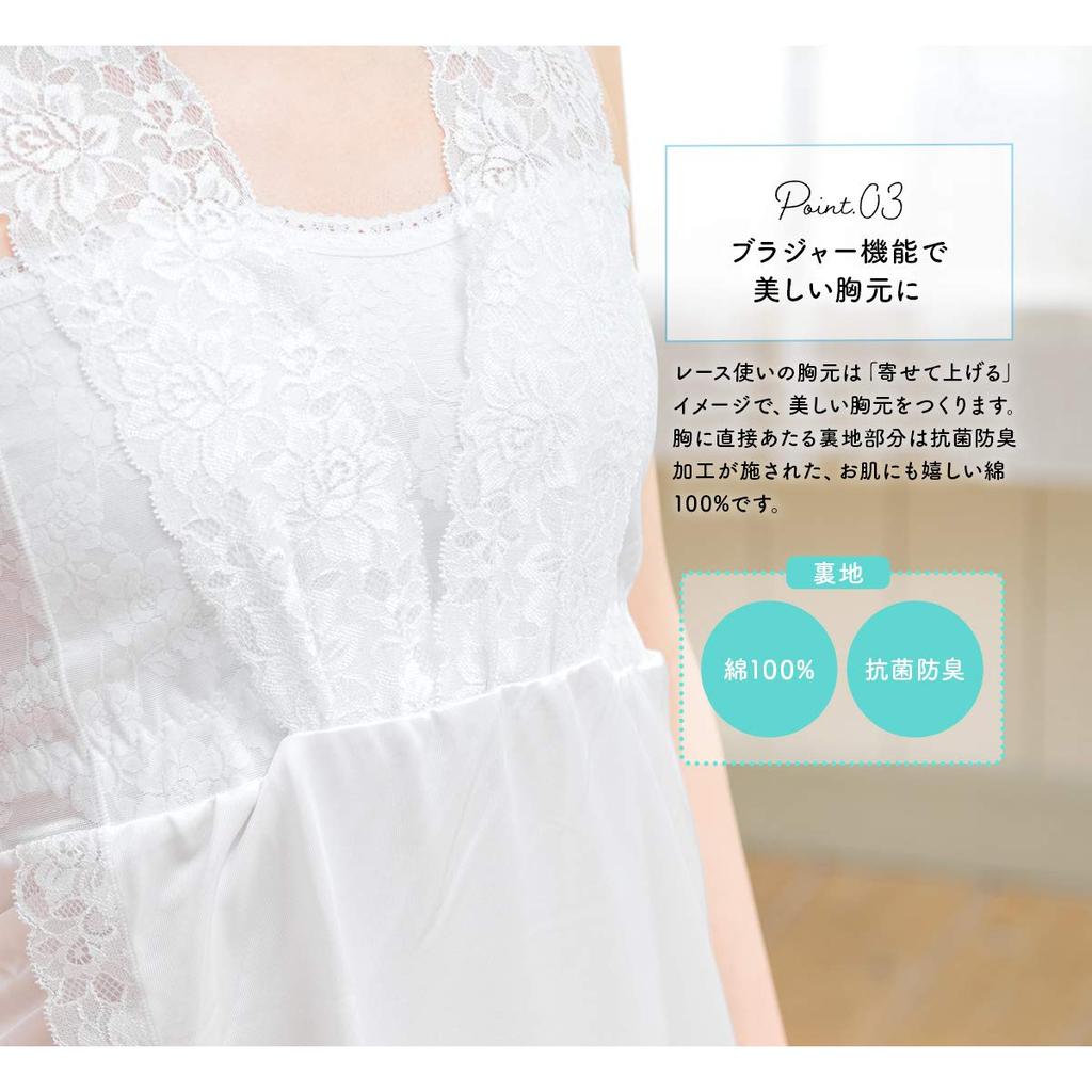 SOUBIEN Kimono and Hem Integrated Japanese Bra and Japanese Hem Made In Size M Slip, Undershirt, Dress, Guard, Shapewear, Lace, Women's, White,