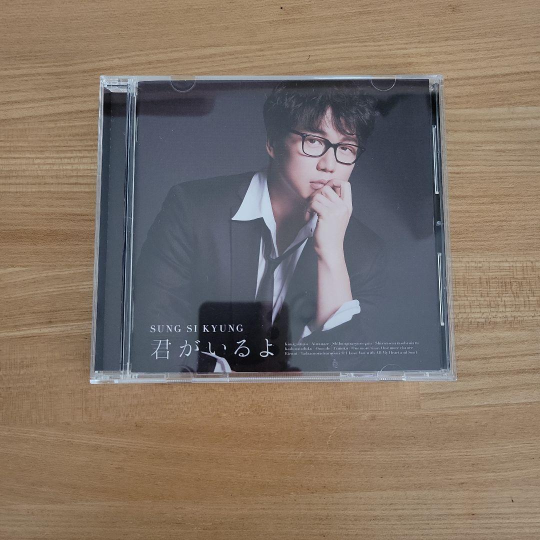 

[USED] SUNG SI KYUNG You Are Here CD Sung Si Kyung