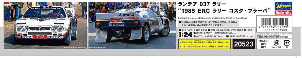 Hasegawa Lancia 037 Rally 1985 ERC Rally Costa Brava Plastic Model 20523 1/24