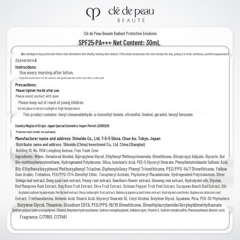 CPB Radiant Enhancing Day Emulsion