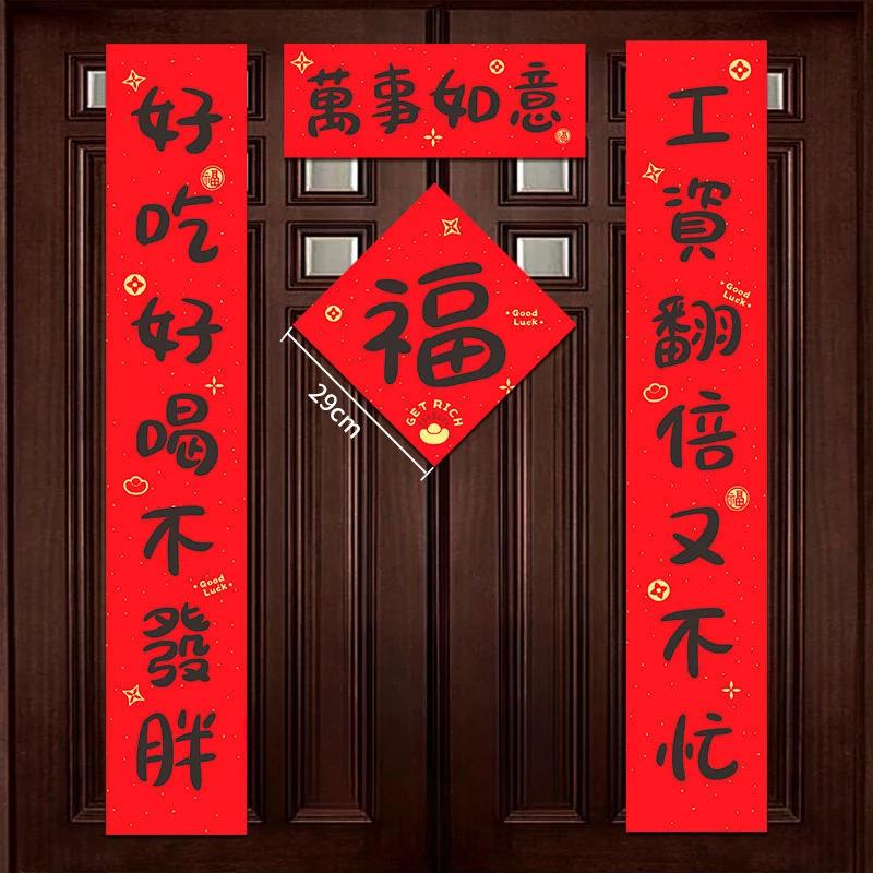 2025 Year of Snake Couplets Spring Festival Decoration Chinese Spring Couplets Window Door Sticker Living Room Background Decor
