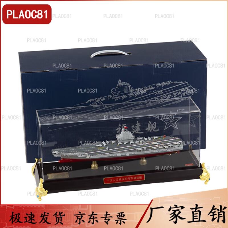 Fujian Aircraft Carrier 1:1000 Scale Model