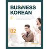 Carrot House Business Korean Successful Business Korean 2