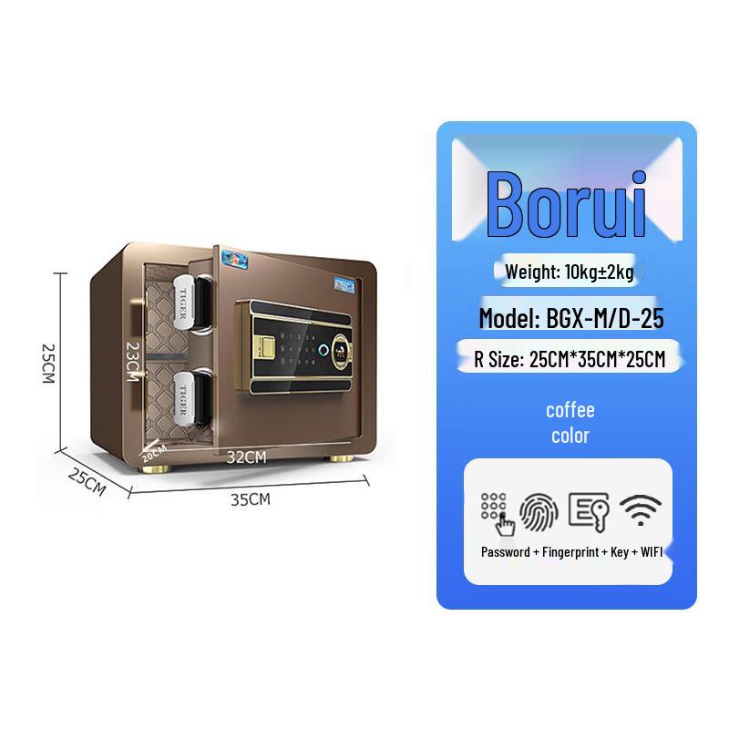 Tiger Brand Borui Series Smart WiFi Fingerprint Safe