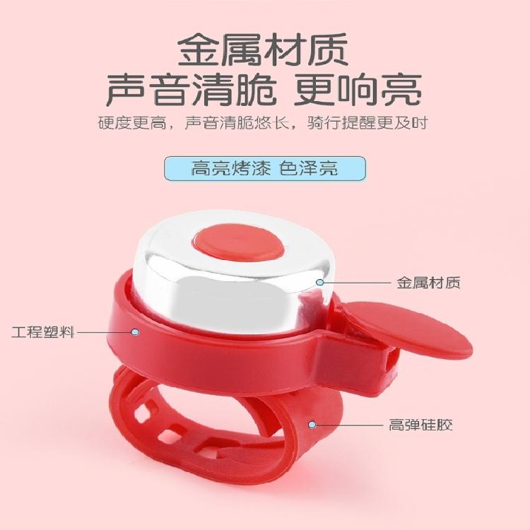 Universals Bike Bells For Childrens Bicycles Warning Easy Regulable Strap Mount for Handlebars Various Styles