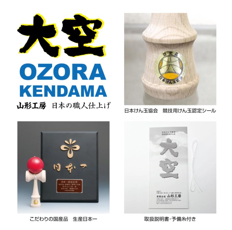 OOZORA Kendama by Yamagata Kobo, Certified by the Japan Kendama Association, Competition-Grade Kendama (Keyaki)