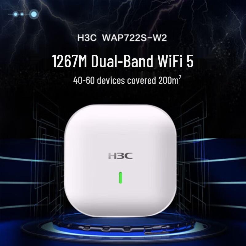 H3C WAP722E-W2-FIT Dual-Band Gigabit Indoor WiFi AP