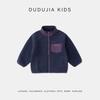 Dudu Family Children's Fleece-Lined Winter Sports Jacket