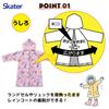 Skater Children's Raincoat, RACO1M, Fits Girls' Heights 110-125cm, Disney Princess Design, Removable While Wearing a Backpack