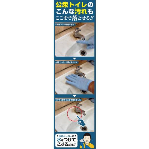 [Suzumura Shoten Official] Limescale Paper (2 Sheets) | Powerful Stain Remover for Toilets, Sinks, and Ceramic | Professional Grade, No Detergent Need