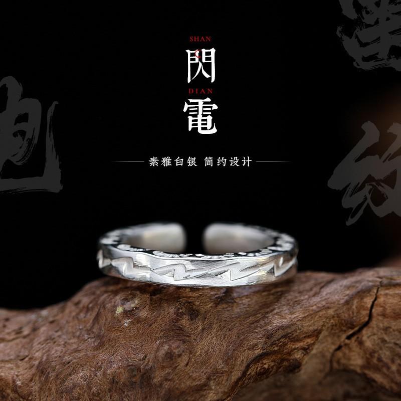 Adjustable Open Ring Men Women Lightning Motif Plated Geometric Vintage Style Statement
