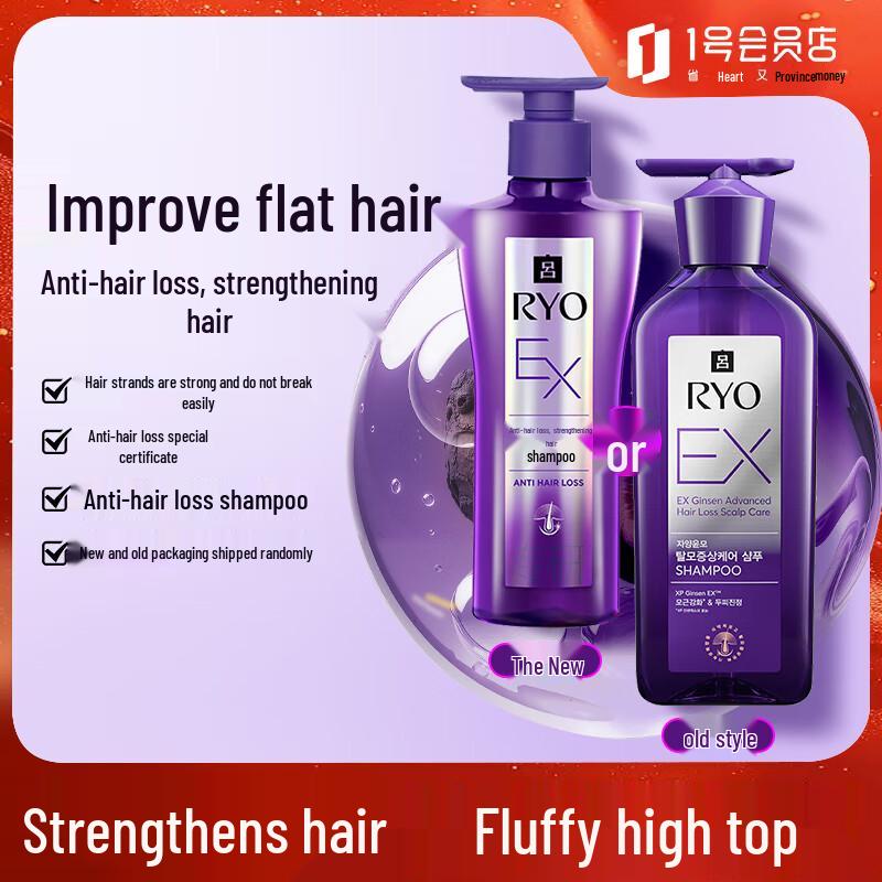 Ryo Hair Care Shampoo