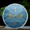 Iceland Golden Leaf Raw Pu-erh Tea Ancient Tree Premium Cake 357g