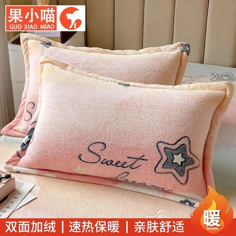 

Наволочка из молочного волокна с принтом клубники, милая, кавайная, мягкая, пушистая, 48x74 см, осенне-зимняя, сохраняющая тепло, домашний текстиль, бытовая, утолщенная 1pcs 48x74cm