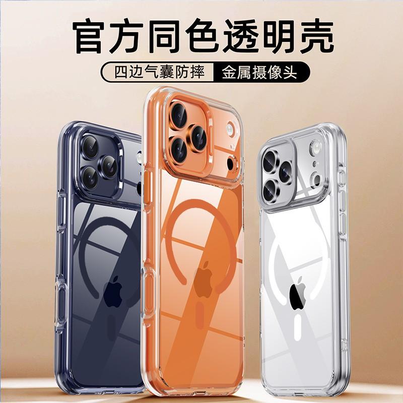 Transparent Magnetic Phone Case IPhone 17 Pro Max With Metal Camera Ring Shockproof TPU Cover Compatible MagSafe