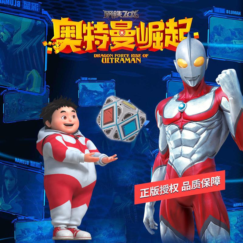 Boy Toy Shapeshifter Mecha Rubik'S Cube Figure Toy Set Robot Children