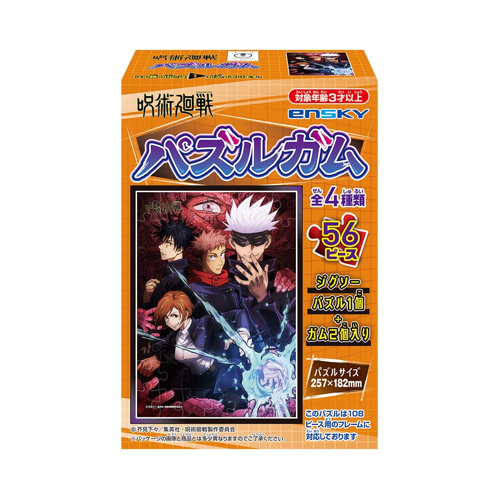 

Jujutsu Kaisen Пазл Жвачка 8 штук Конфетные игрушки/Жвачка (Джиу-джитсу Кайсэн)