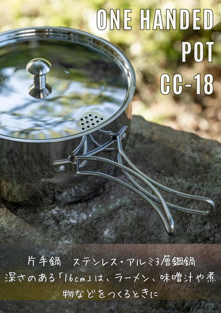 CAMPING MOON Camping Outdoor One Hand Pot Stainless Aluminum Full Three Layer Steel 2.0L CC-18