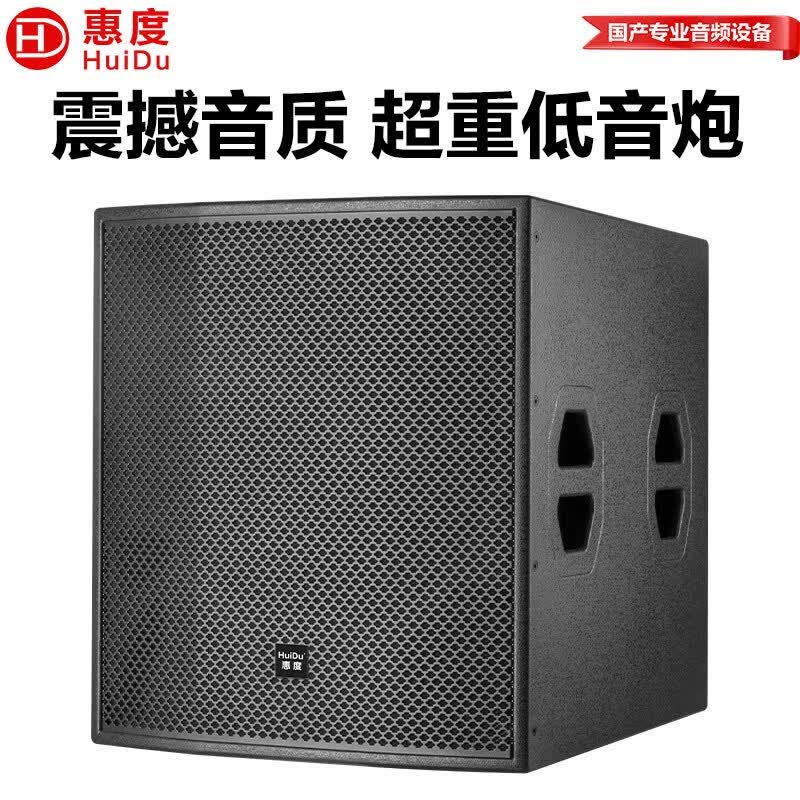 Huidu Professional Conference Audio System (CN version)