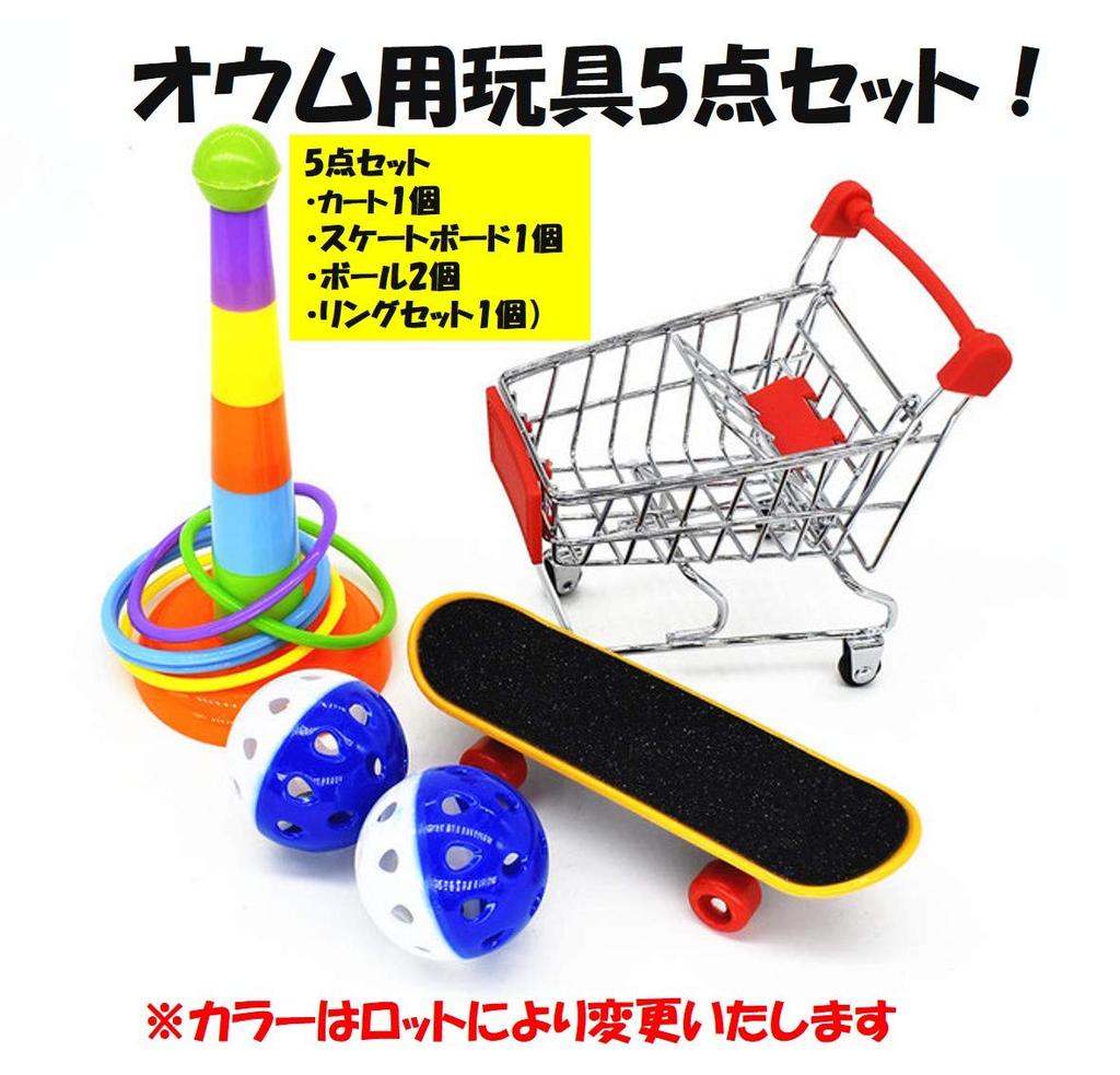 Parakeet Bird Small Toy Bird Toy Set of 5 Chew Toy Educational Toy Training Toy Stress Relief (ST TS)