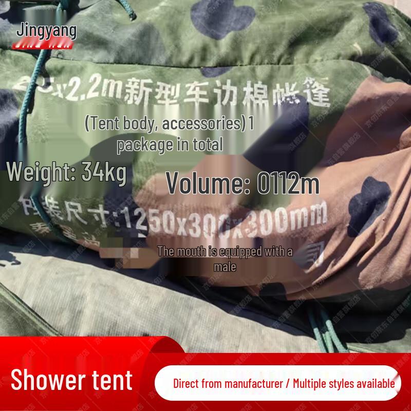 Jing Ren Car Side Camouflage Tent