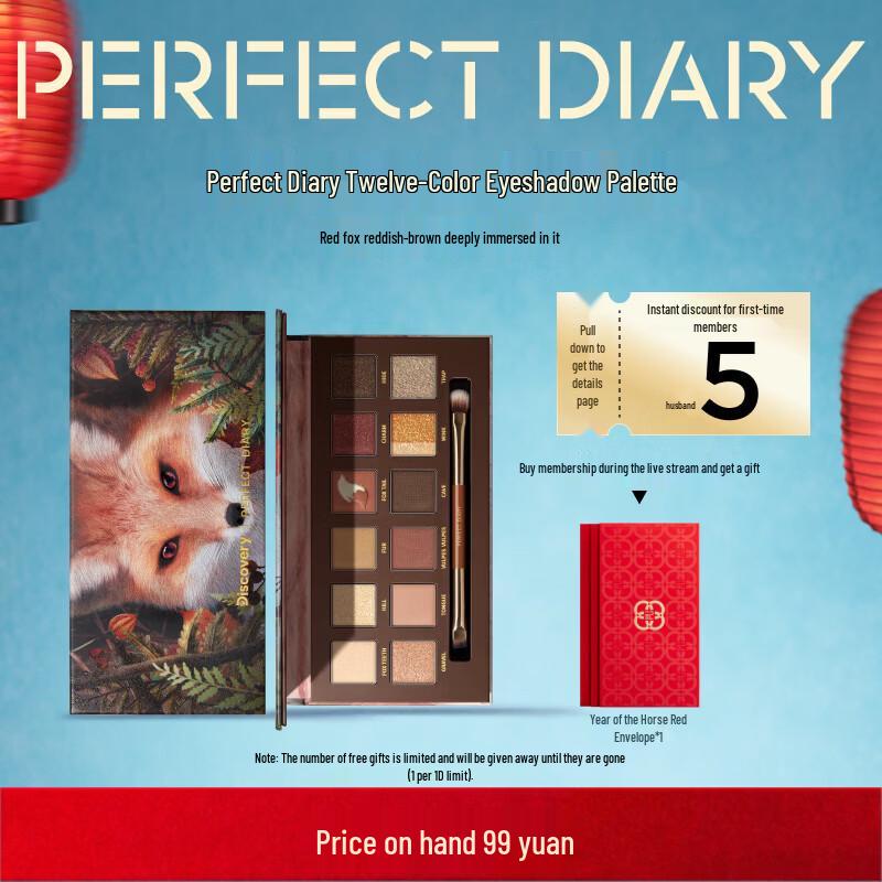 Perfect Diary Explorer 12-Color Eyeshadow Palette