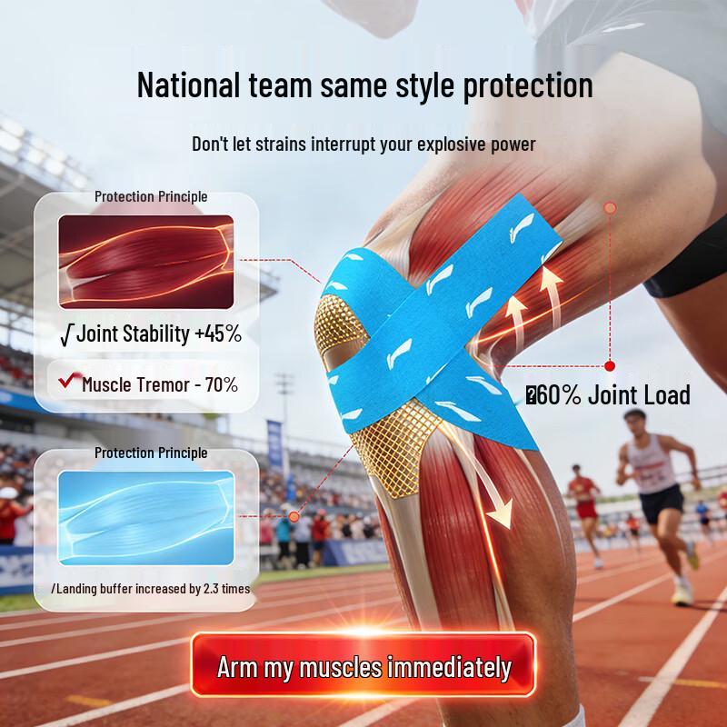 Li-Ning Athletic Kinesiology Tape