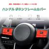 Bmolpt Engine Start Button Cover Compatible with Nissan AURA FE13 FSNE13 E13 Type (September