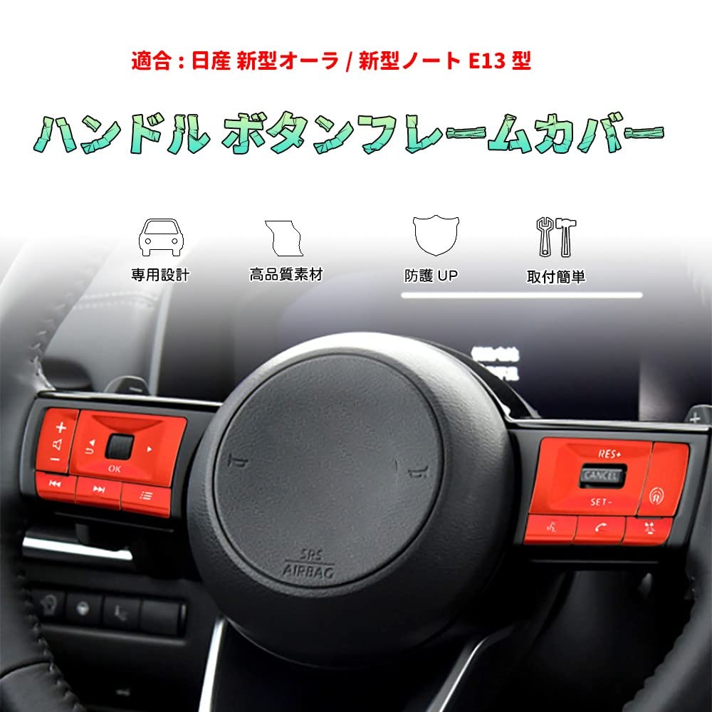 Bmolpt Engine Start Button Cover Compatible with Nissan AURA FE13 FSNE13 E13 Type (September