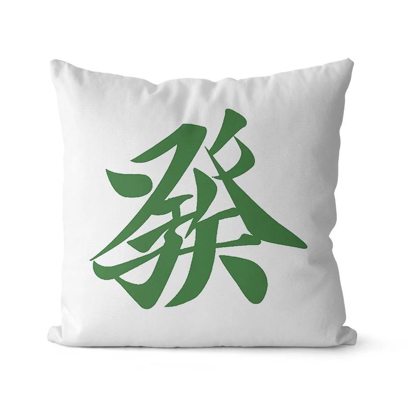 Chinese Traditional Culture Mahjong Printed Soft Square Pillowslip Polyester Cushion Cover Pillowcase Living Room Home Decor
