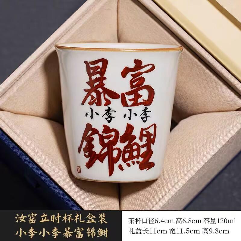 Ru Kiln Handwritten Surname Master Cup Tea Cup Open Piece Can Raise Ceramic Tea Cup Retro Household Tea Cup