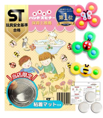 Spinner ST Mark Genuine Product Recommended by Childcare Comes with Suction Adhesive Mat and Instruction Manual [Hand Certified] Workers. Cup, (ECO