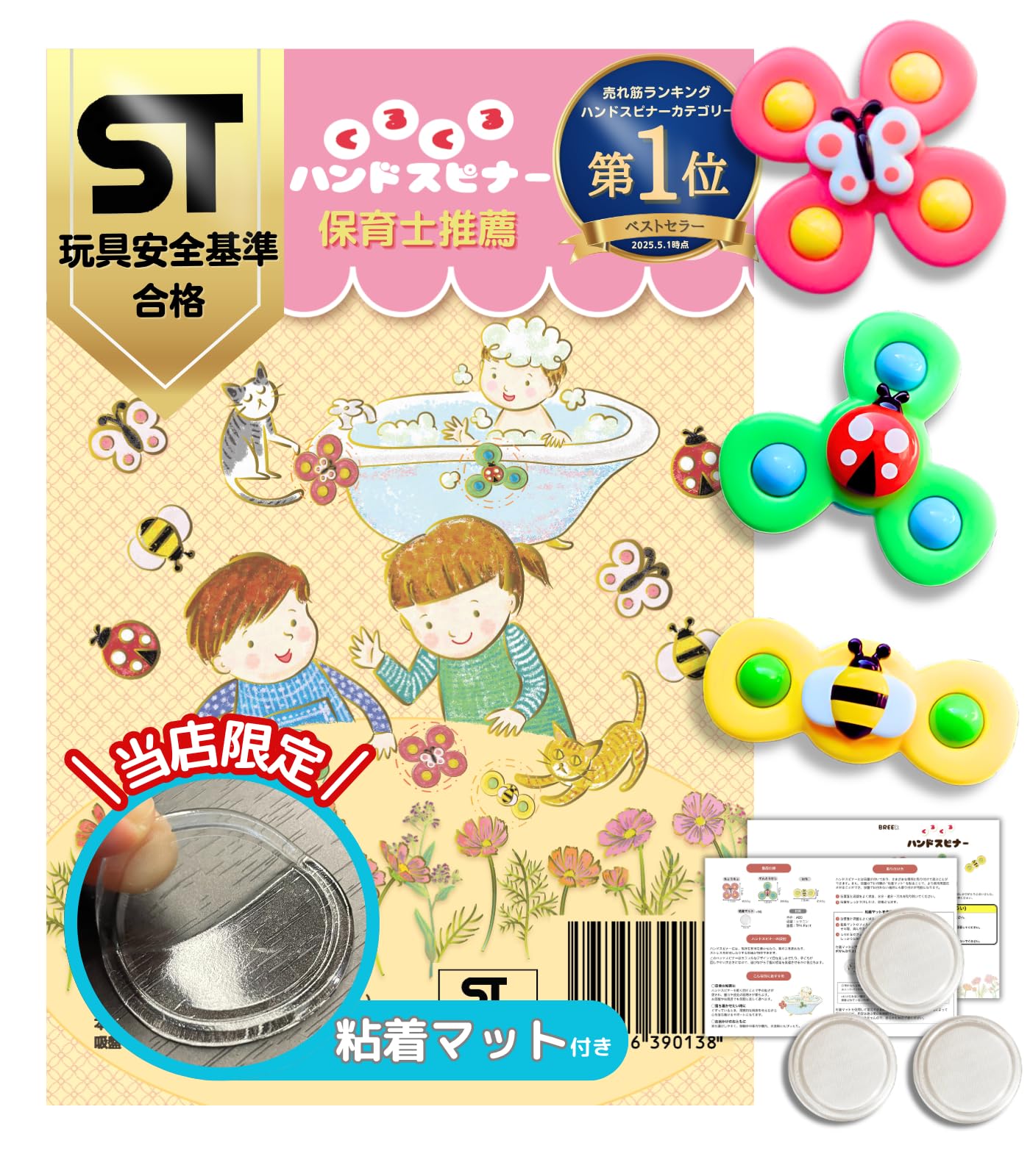 

spinner ST mark Genuine product recommended by childcare Comes with suction adhesive mat and instruction manual [Hand certified] workers. cup, (ECO