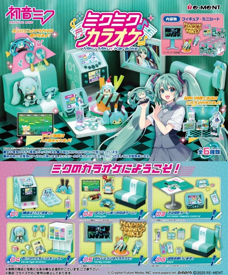 Hatsune Miku Miku Karaoke 1BOX H120 X W145 X D185mm ABS Re-Ment Miku Approx. ATBC-PVC,