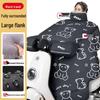 Plush Lined Bike Rain Cover with Bear Print