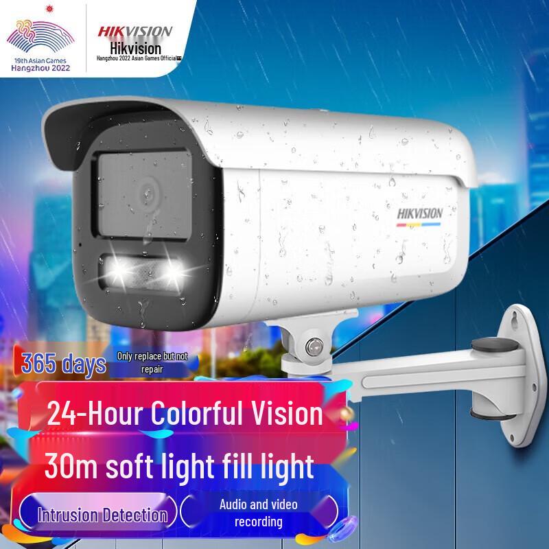 

Hikvision 2MP Full-Color POE Network Surveillance Camera